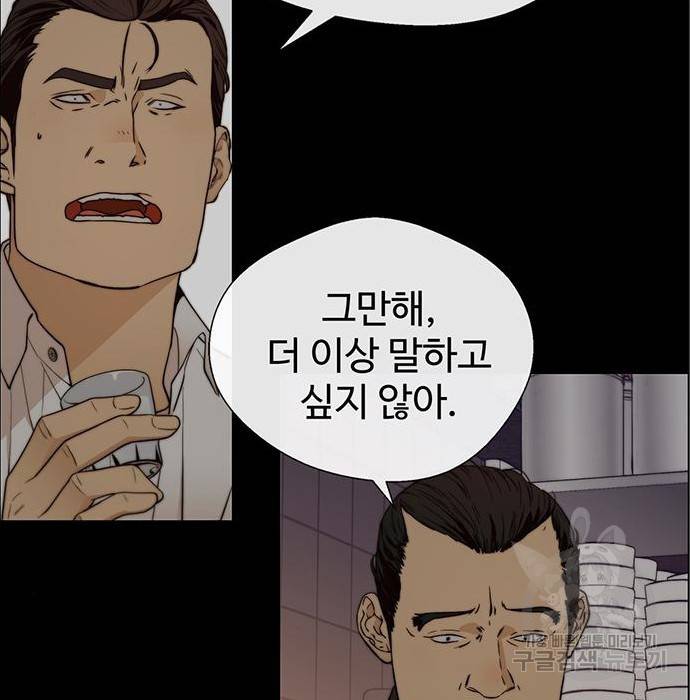 상남자(네이버) 99화 19