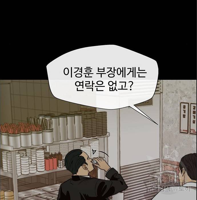 상남자(네이버) 99화 21