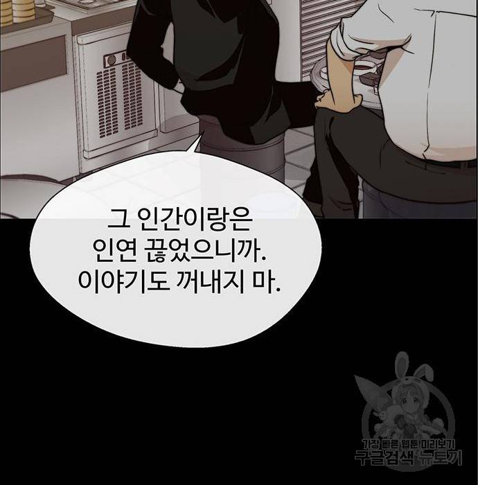 상남자(네이버) 99화 22