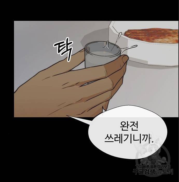 상남자(네이버) 99화 23