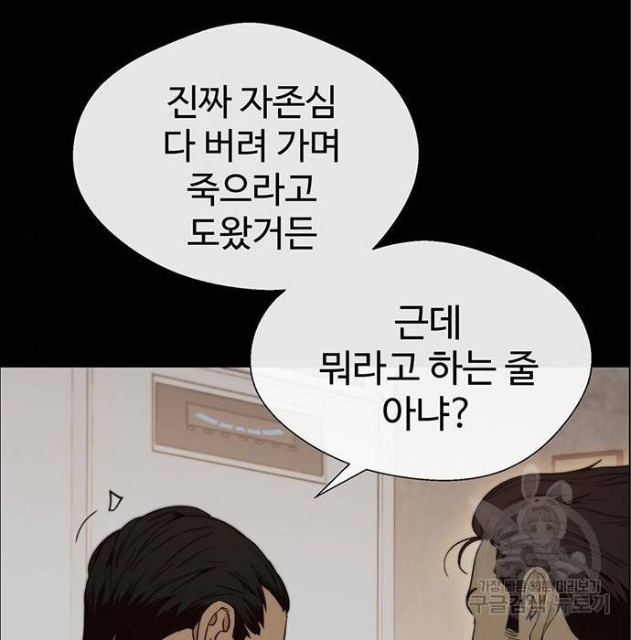 상남자(네이버) 99화 24