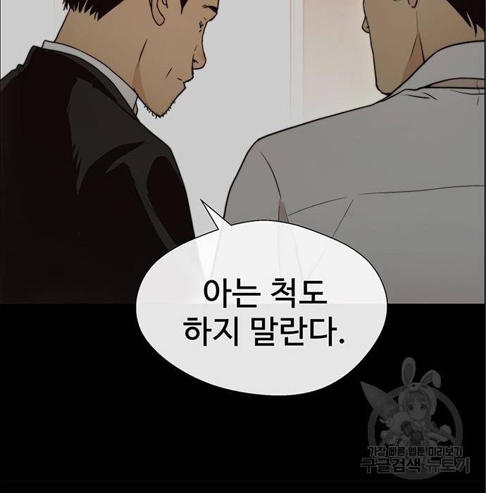 상남자(네이버) 99화 25