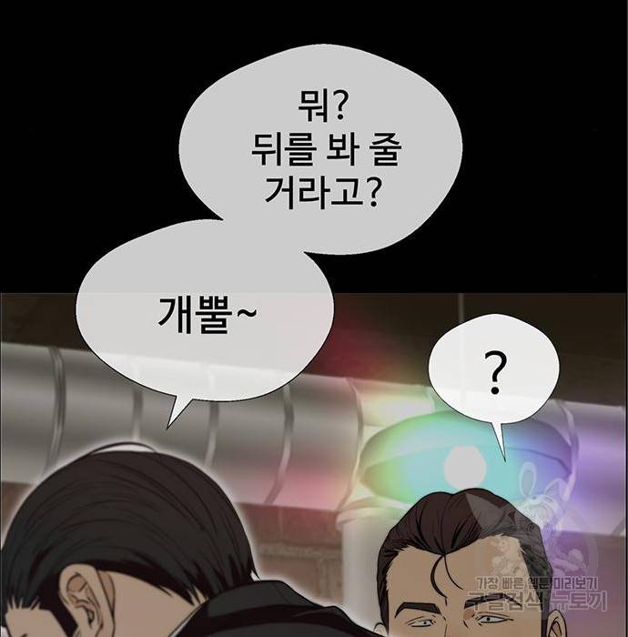상남자(네이버) 99화 26