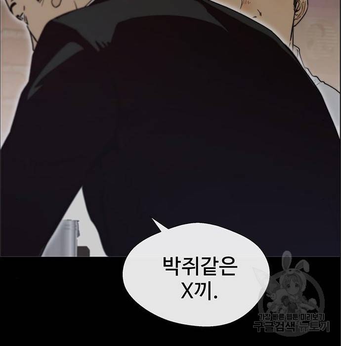 상남자(네이버) 99화 27