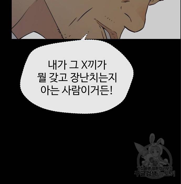상남자(네이버) 99화 29