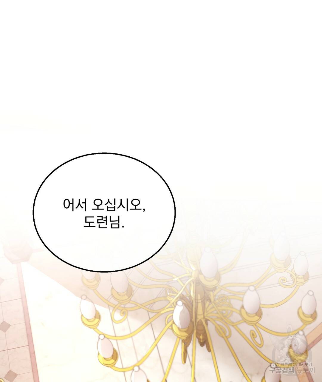 그림자 없는 밤 1화 4