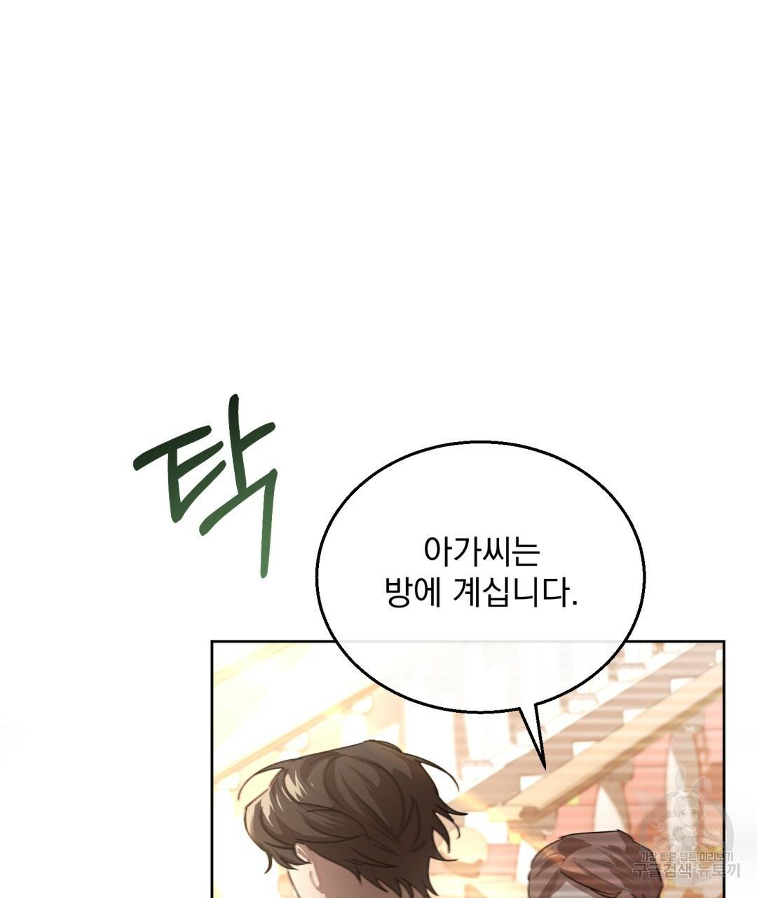 그림자 없는 밤 1화 6