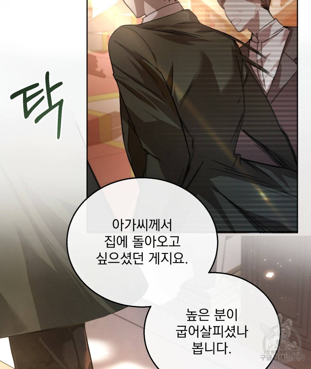 그림자 없는 밤 1화 7