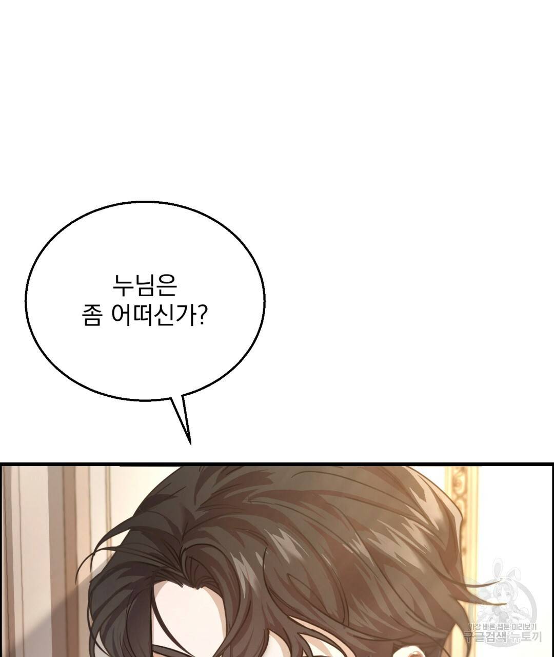 그림자 없는 밤 1화 12