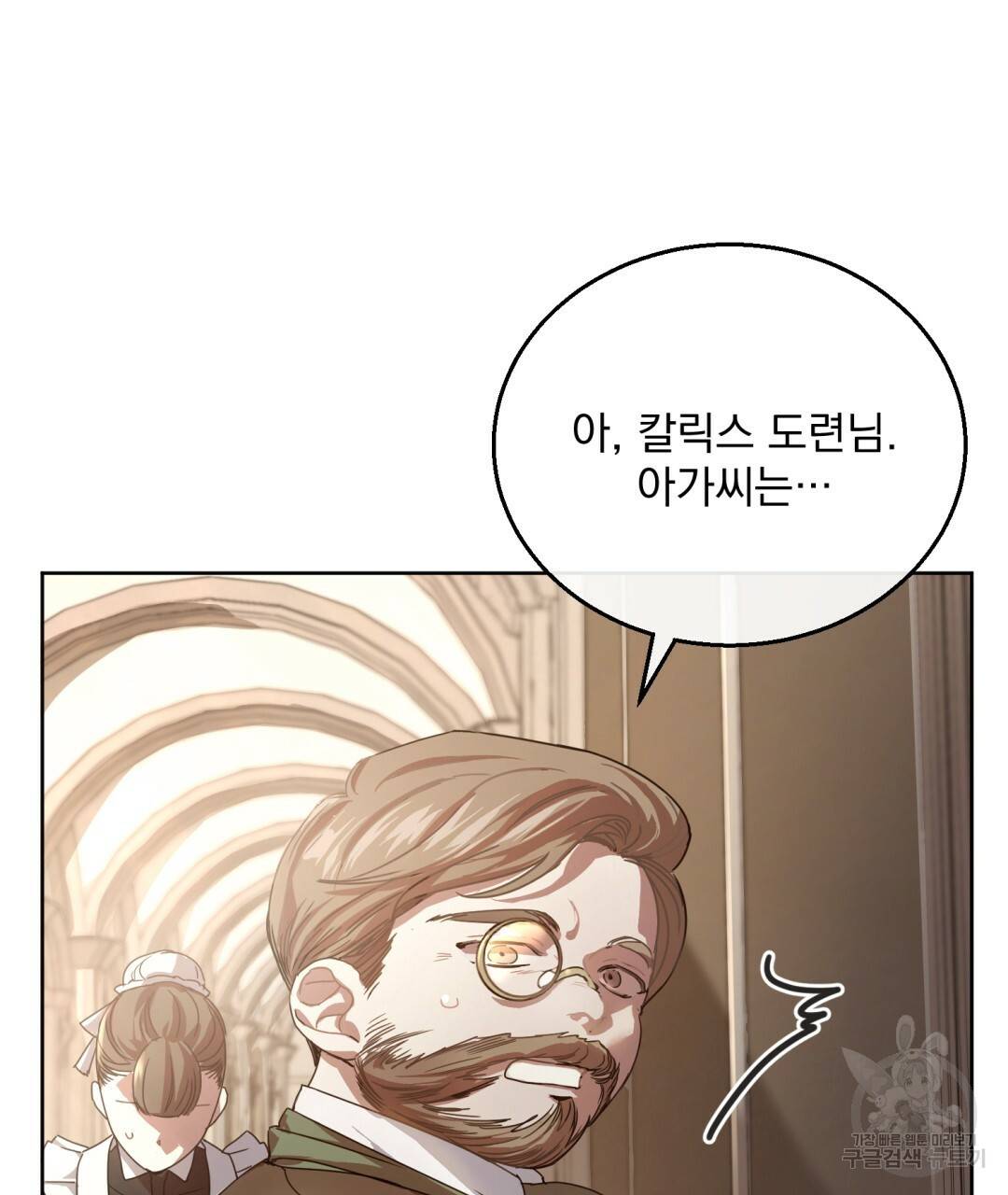 그림자 없는 밤 1화 14