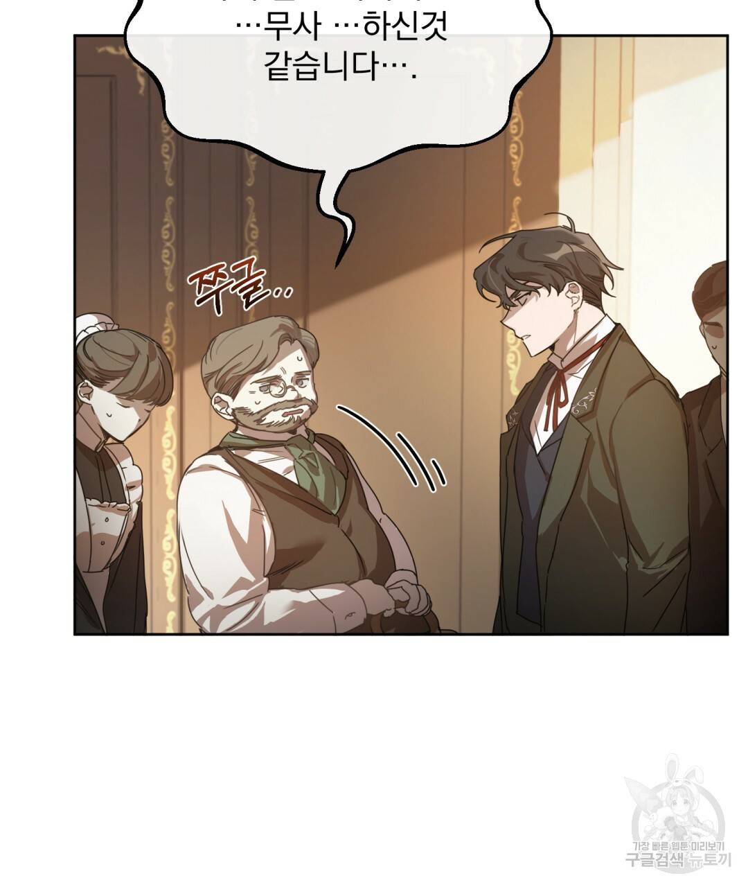 그림자 없는 밤 1화 16
