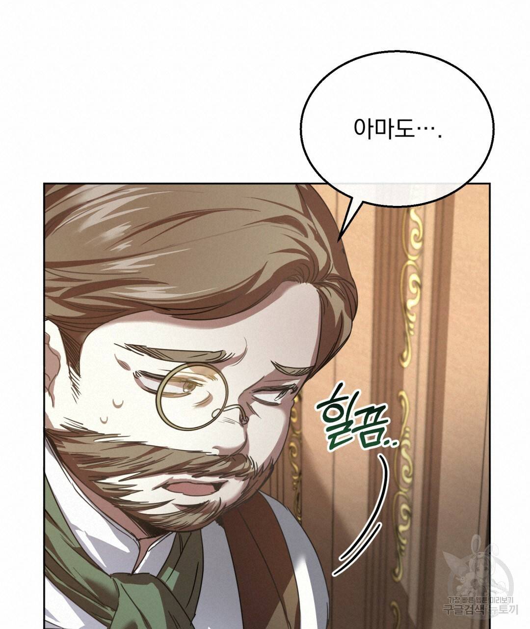 그림자 없는 밤 1화 18