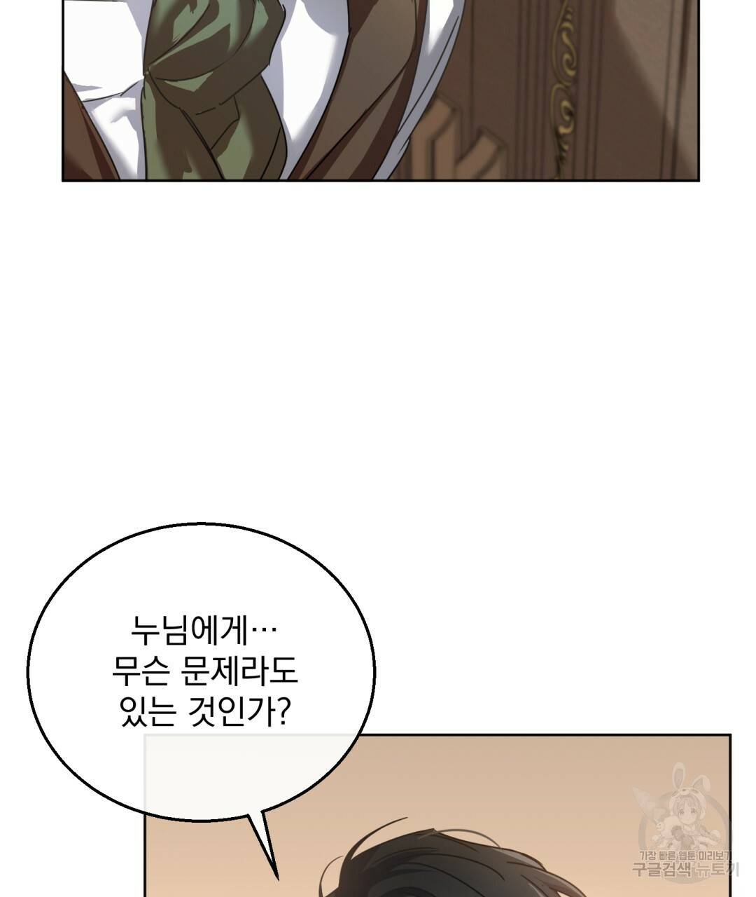 그림자 없는 밤 1화 19