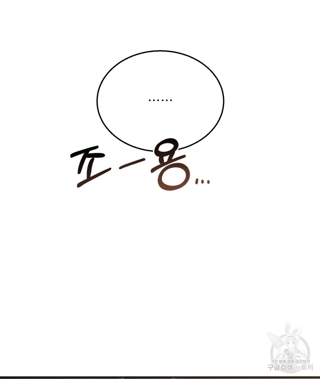 그림자 없는 밤 1화 21