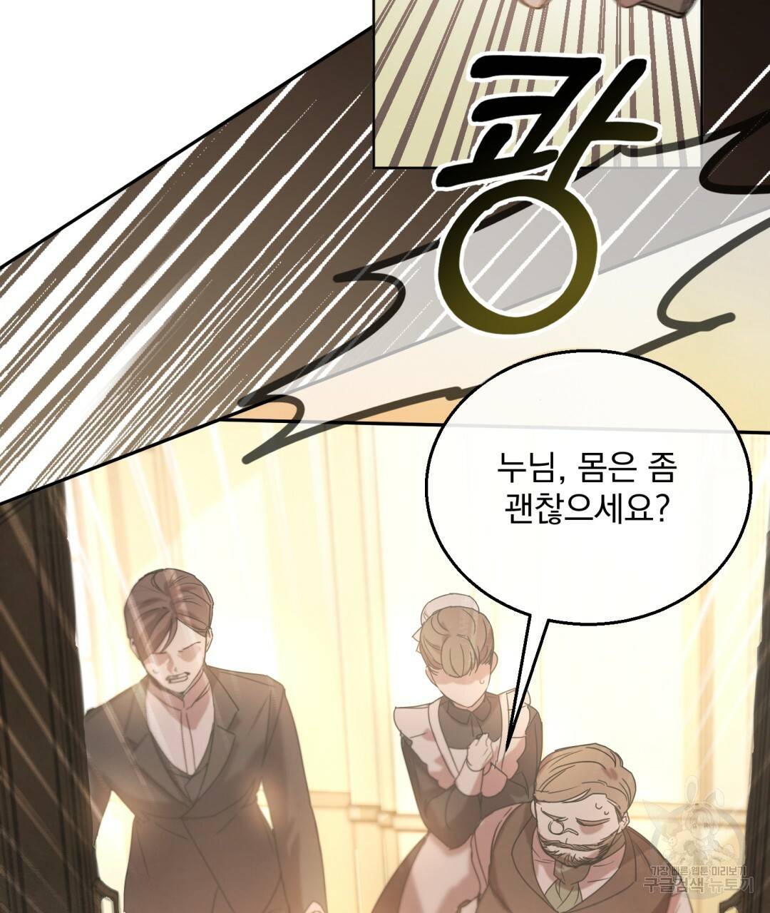 그림자 없는 밤 1화 26
