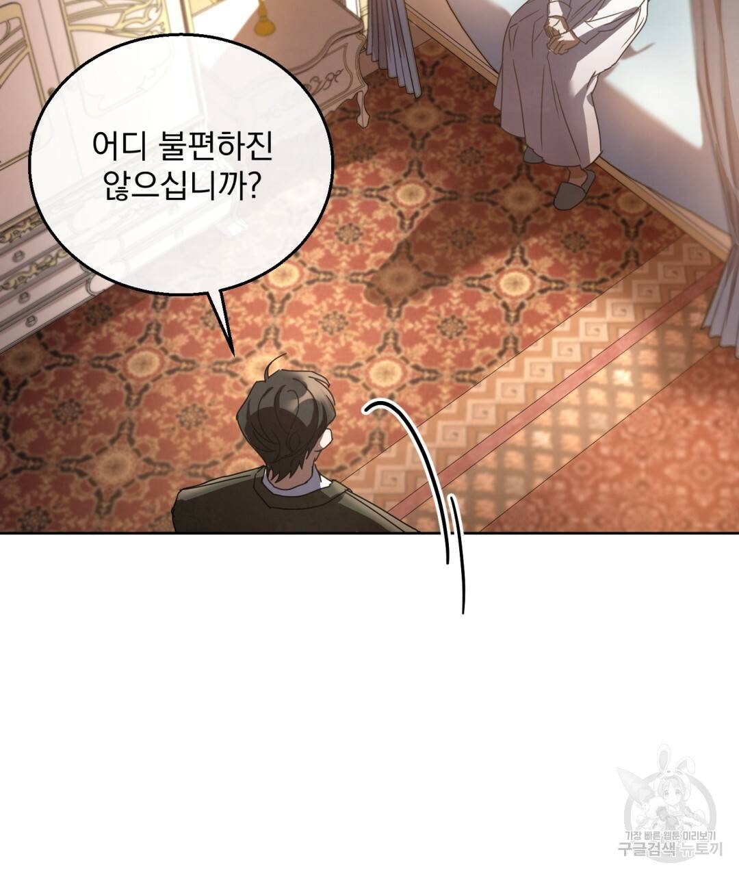 그림자 없는 밤 1화 29
