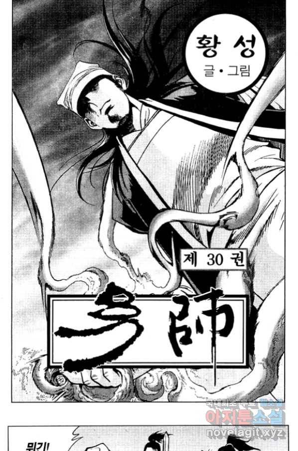 환사 59화 2
