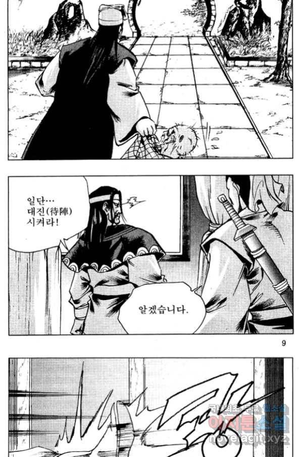 환사 59화 6