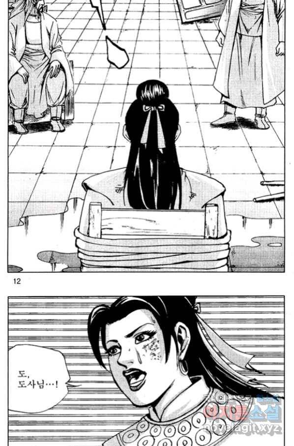 환사 59화 9