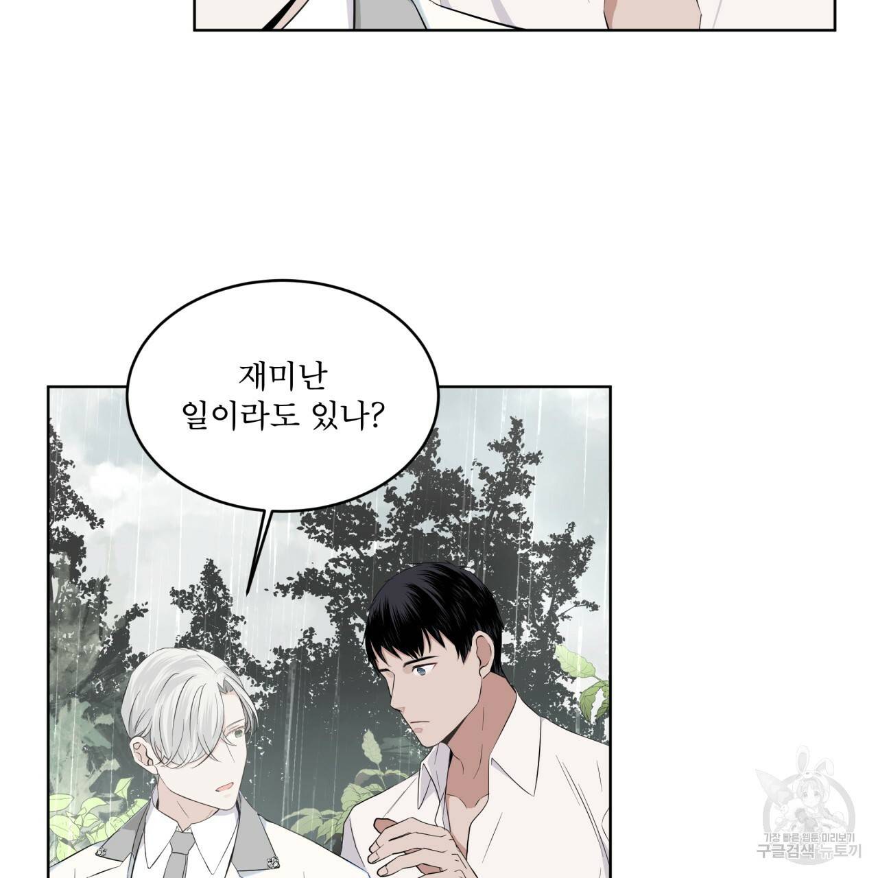 숲바다 8화 6