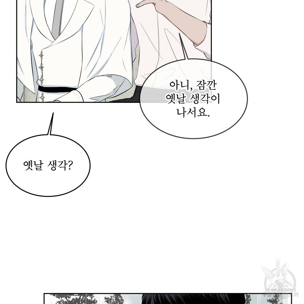 숲바다 8화 7