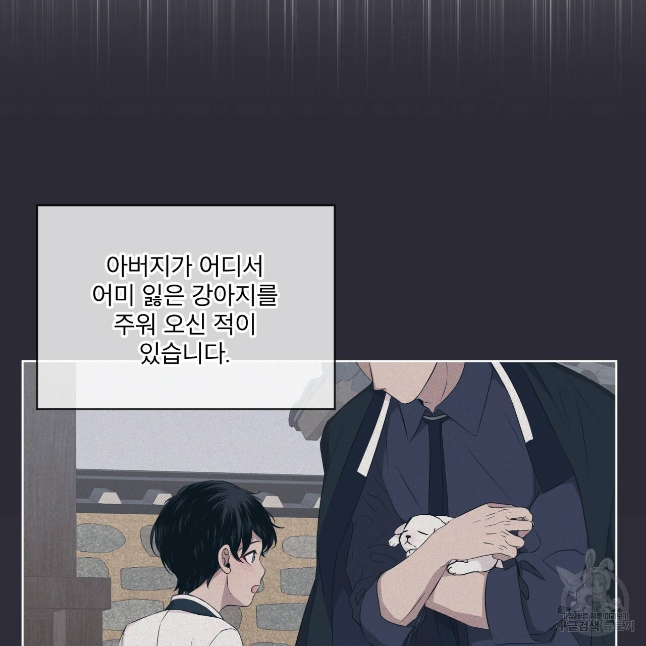 숲바다 8화 9