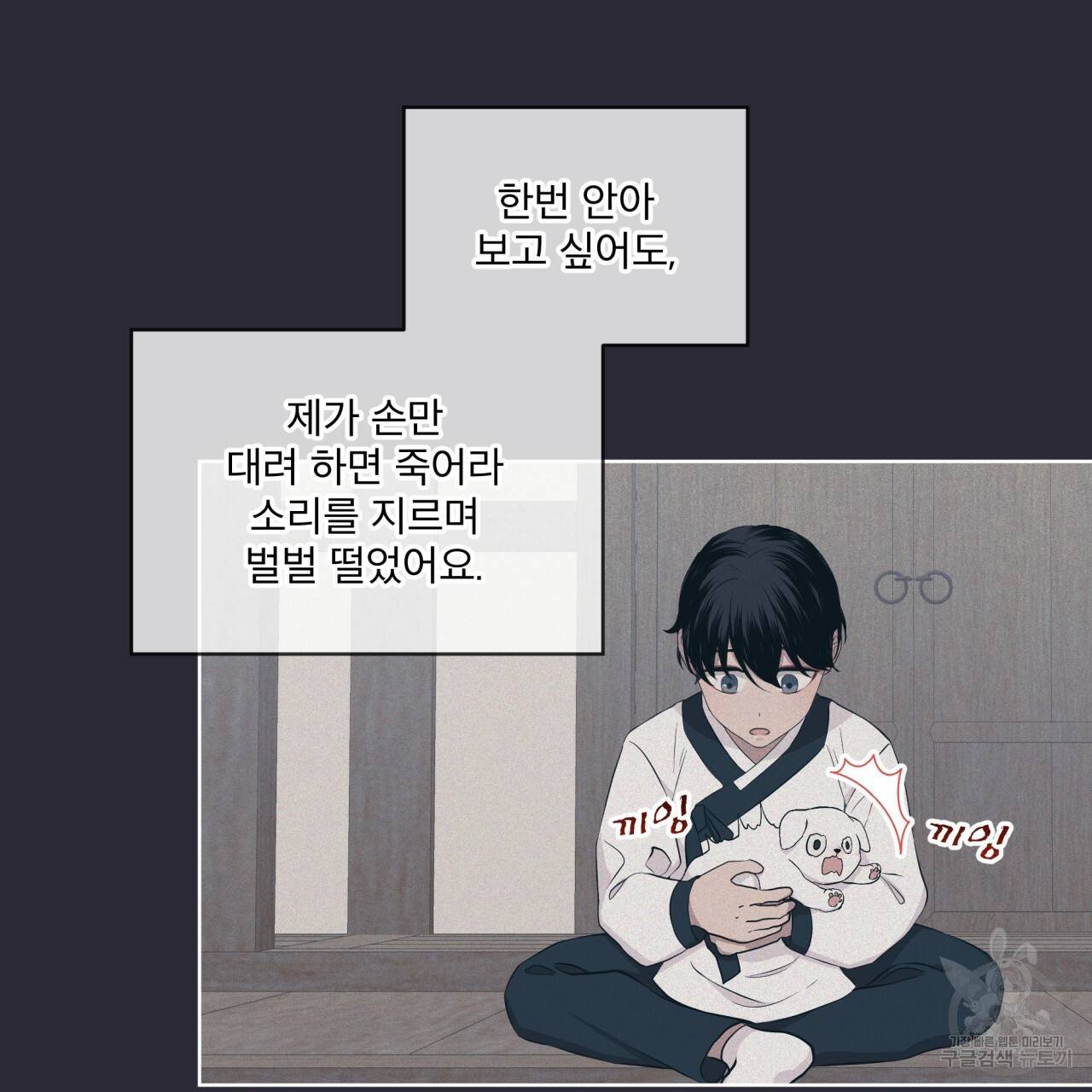 숲바다 8화 11