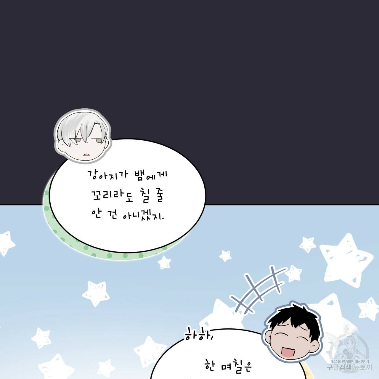 숲바다 8화 12