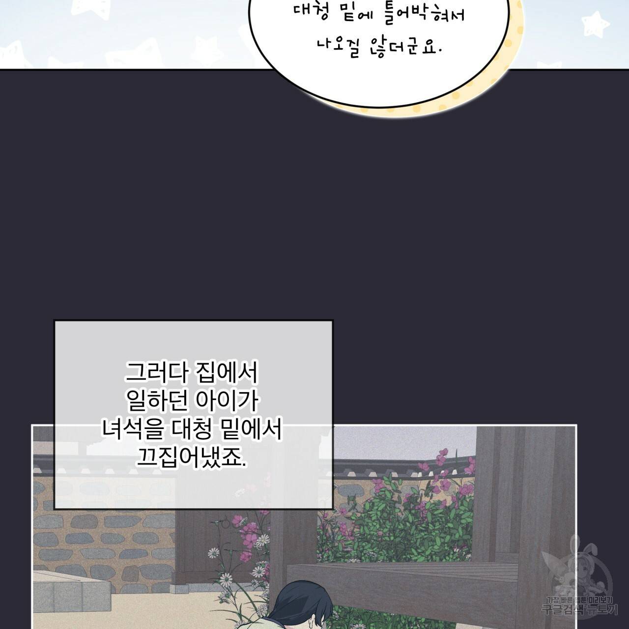숲바다 8화 13