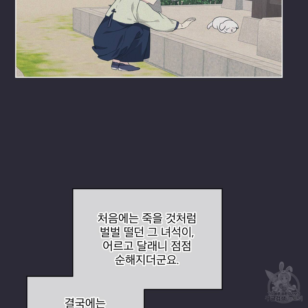 숲바다 8화 14
