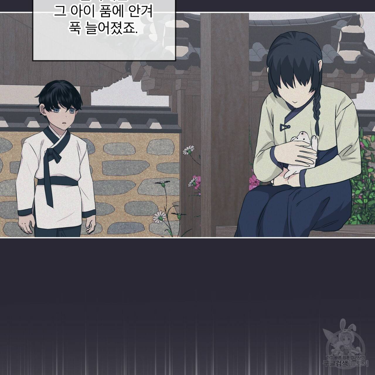 숲바다 8화 15