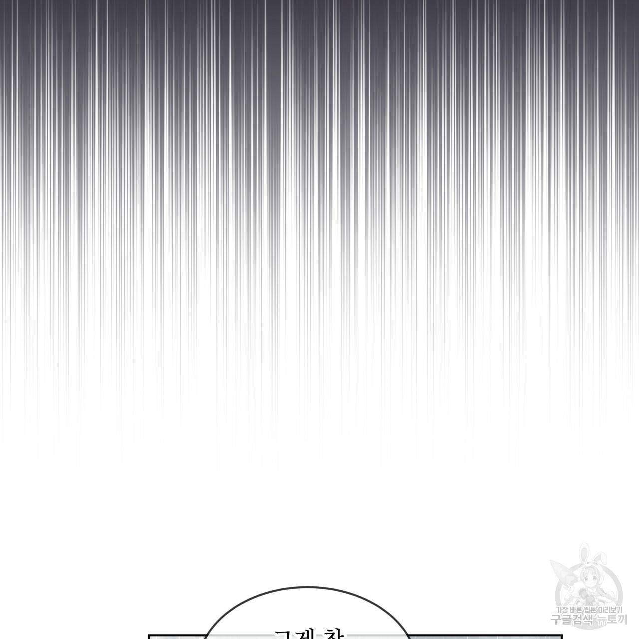 숲바다 8화 16