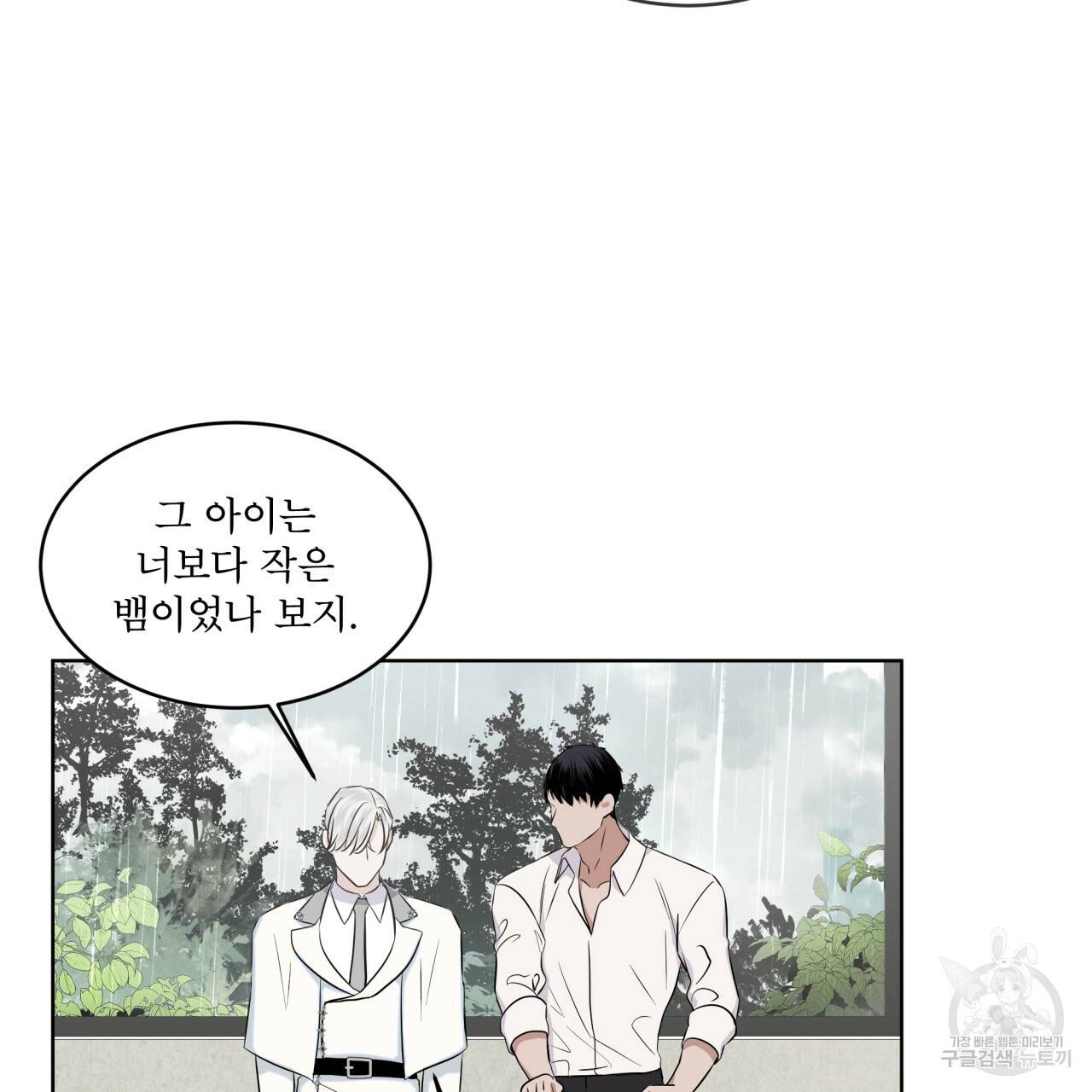 숲바다 8화 18