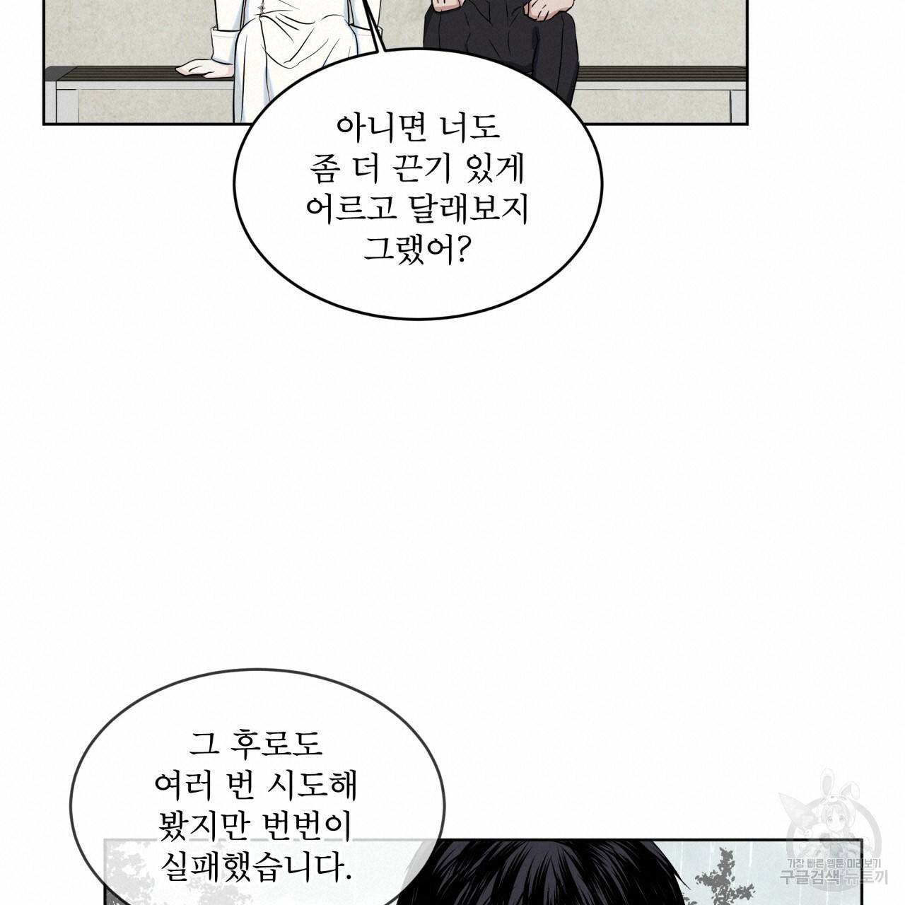 숲바다 8화 19