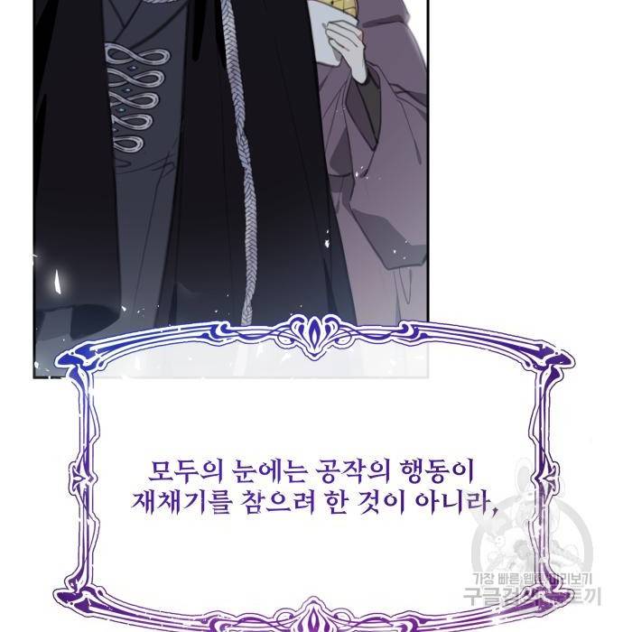 로또 황녀님 18화 3