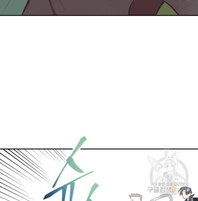 로또 황녀님 18화 10