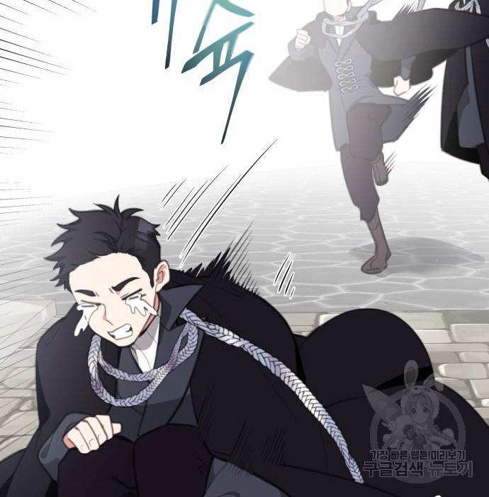 로또 황녀님 18화 11