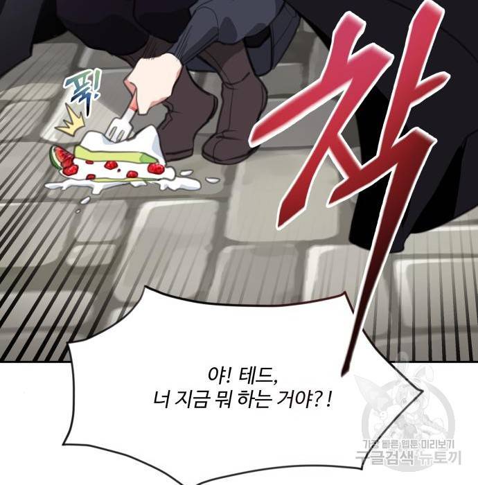 로또 황녀님 18화 12