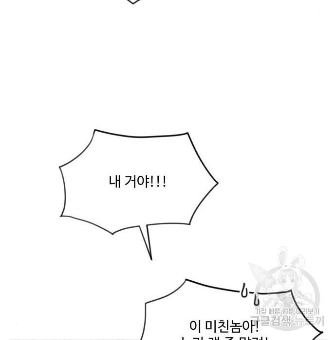 로또 황녀님 18화 13