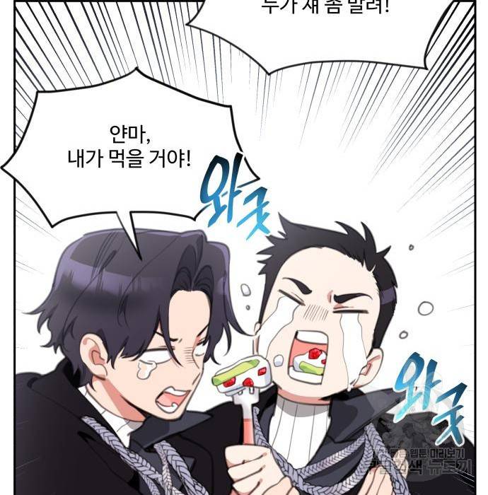 로또 황녀님 18화 14