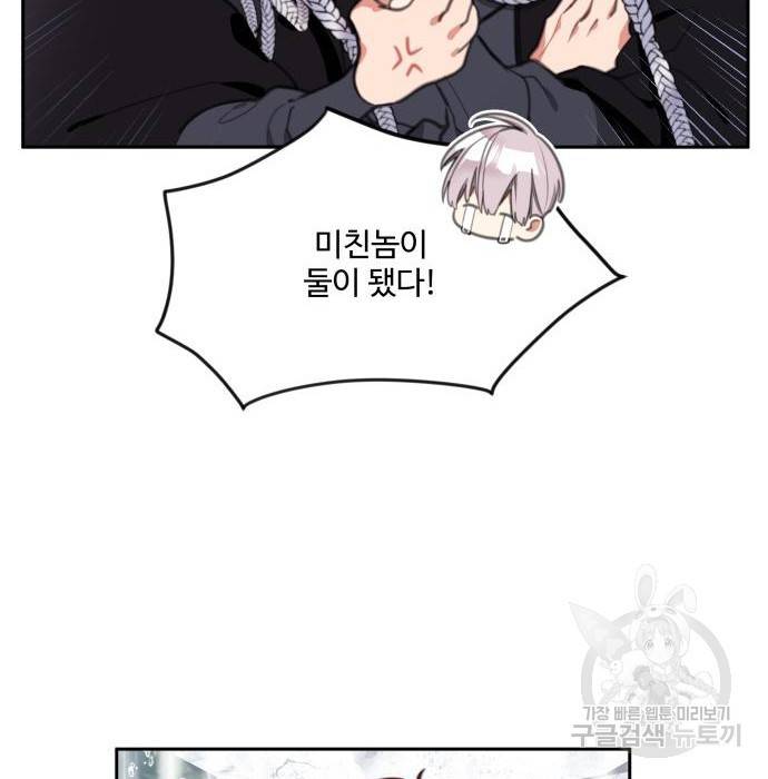 로또 황녀님 18화 15
