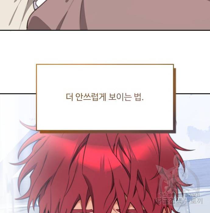 로또 황녀님 18화 25