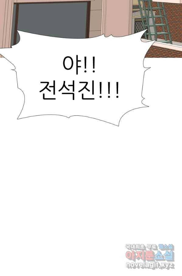 고교전설 267화 윤진범의 위기(2) 6