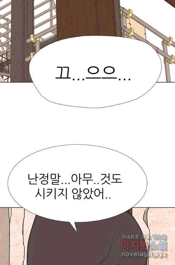 고교전설 267화 윤진범의 위기(2) 8