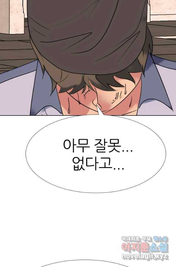 고교전설 267화 윤진범의 위기(2) 9