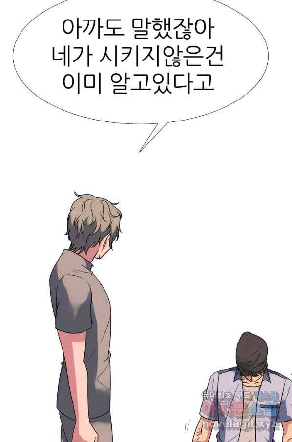 고교전설 267화 윤진범의 위기(2) 10