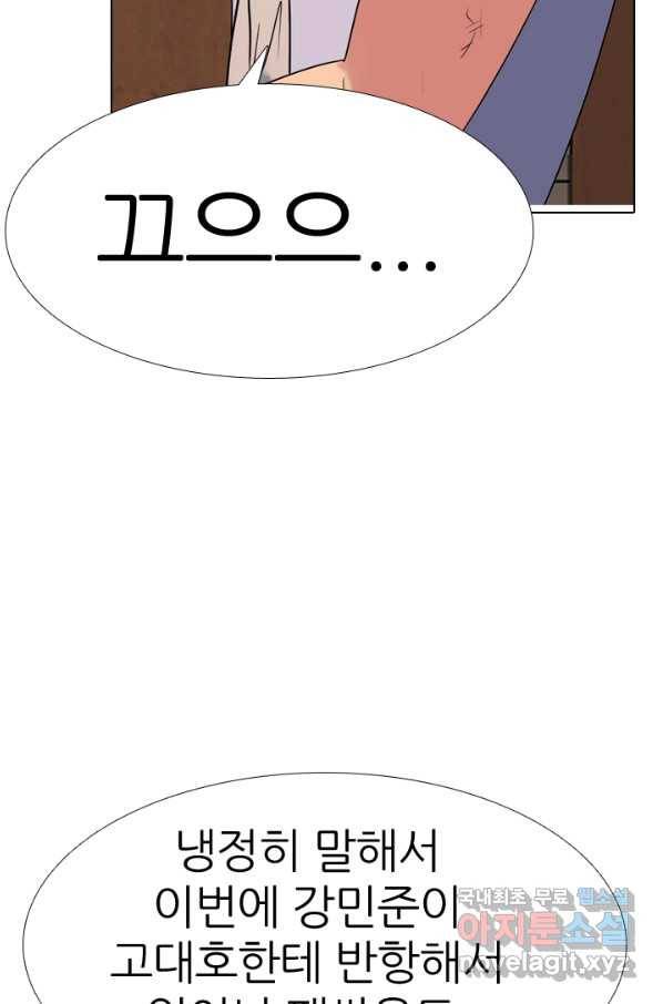 고교전설 267화 윤진범의 위기(2) 14