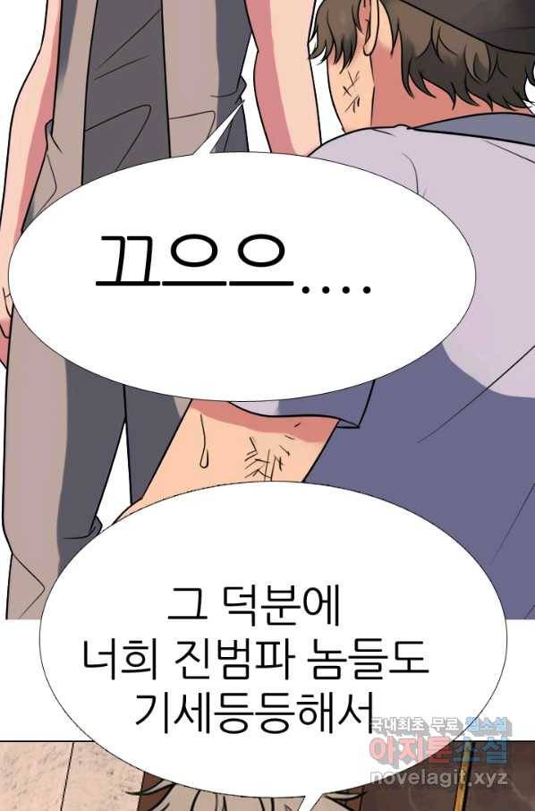 고교전설 267화 윤진범의 위기(2) 16