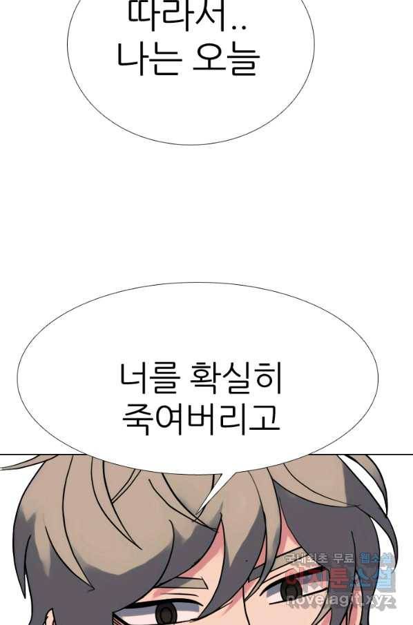 고교전설 267화 윤진범의 위기(2) 22