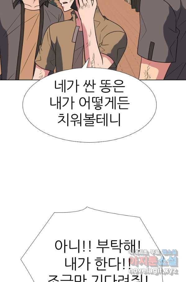 고교전설 267화 윤진범의 위기(2) 28